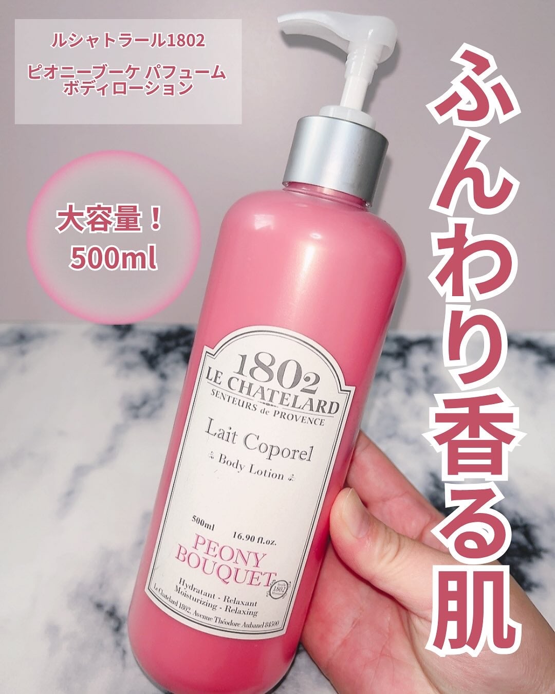 Solaris★フォロバ on LIPS 「💐ルシャトラール1802ピオニーブーケパフュームボディローショ..」(1枚目)