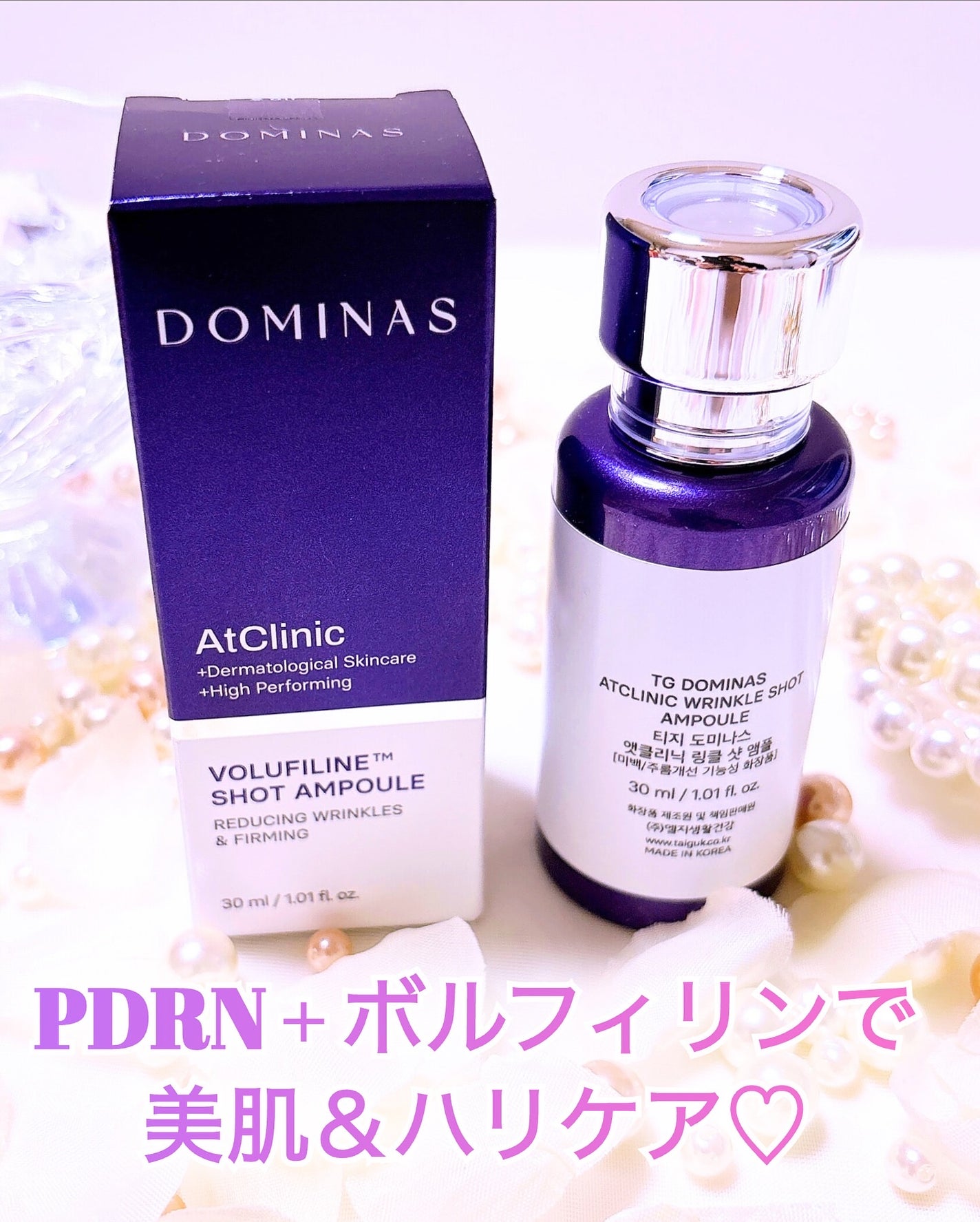 アットクリニックリンクルショットアンプル/DOMINAS/美容液を使ったクチコミ(3枚目)