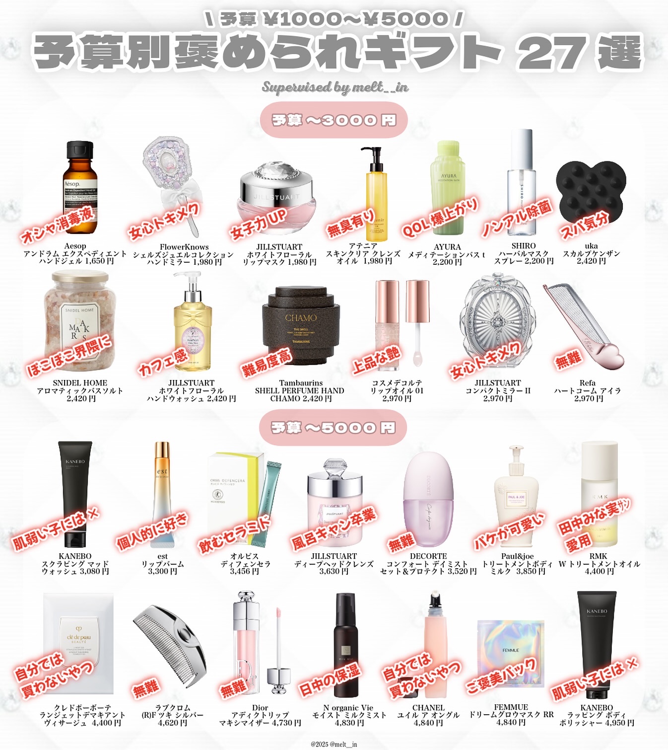 今日は、女の子がもらって喜ぶプレゼント27選まとめました❤︎

—————————————

いつもいいねや保存
フォローありがとうございます🕊🫧

⁡このアカウントはプチプラコスメをいち早くレビューするアカウントです。

ぜひ覗いてみ