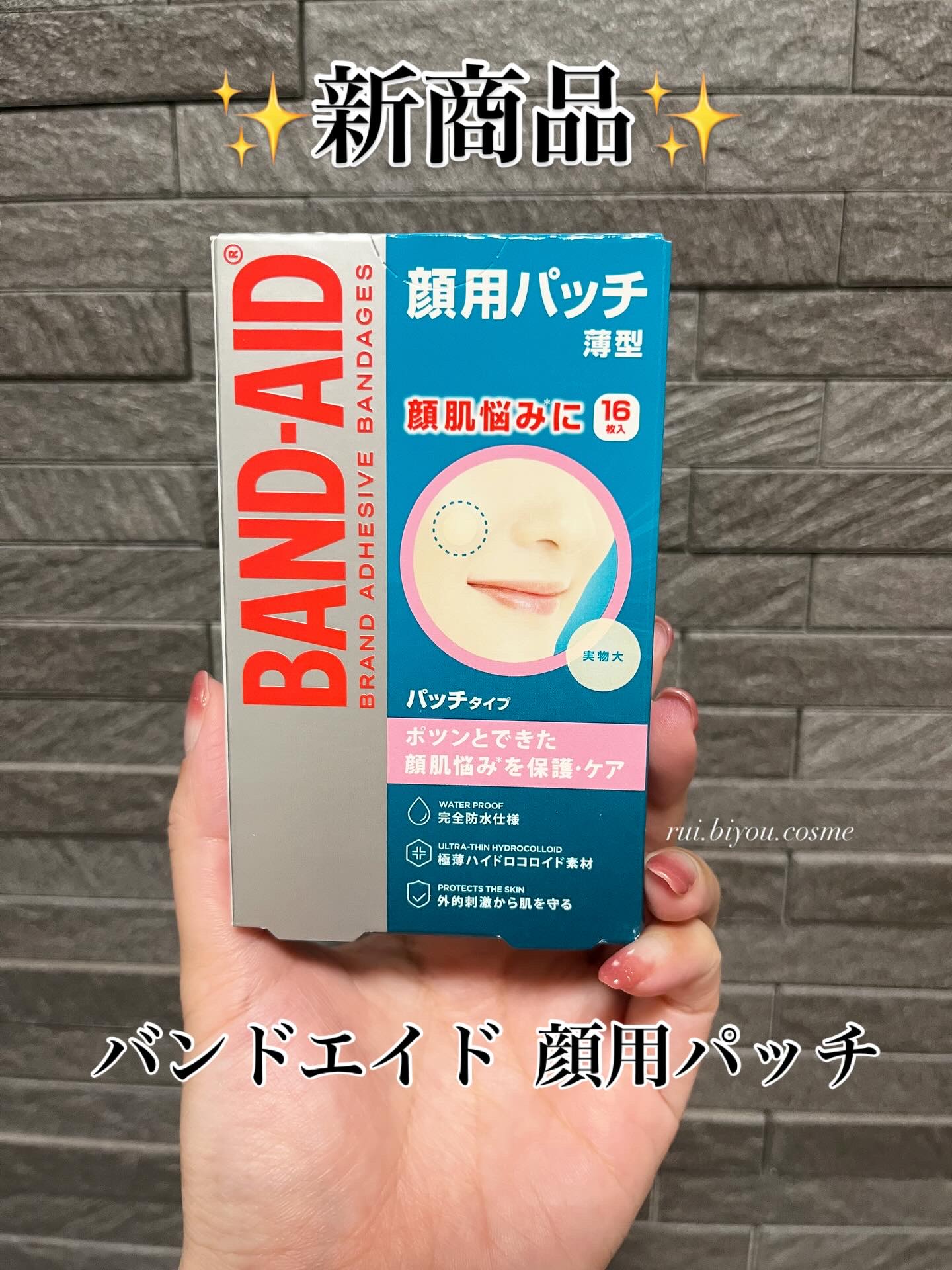バンドエイド　顔用パッチ/バンドエイド/その他スキンケアを使ったクチコミ（1枚目）