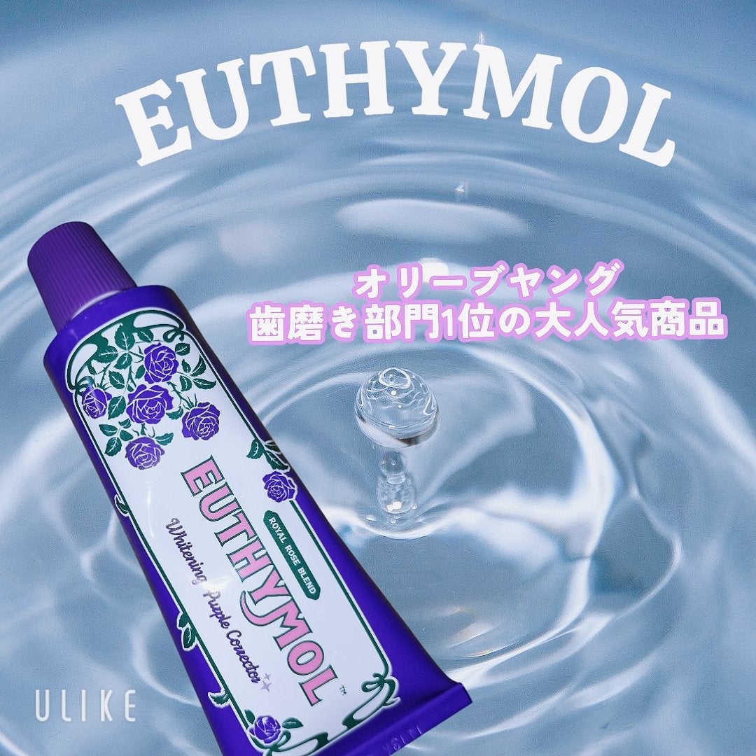 パープルコレクターロイヤルローズブレンド/EUTHYMOL/歯磨き粉を使ったクチコミ(3枚目)