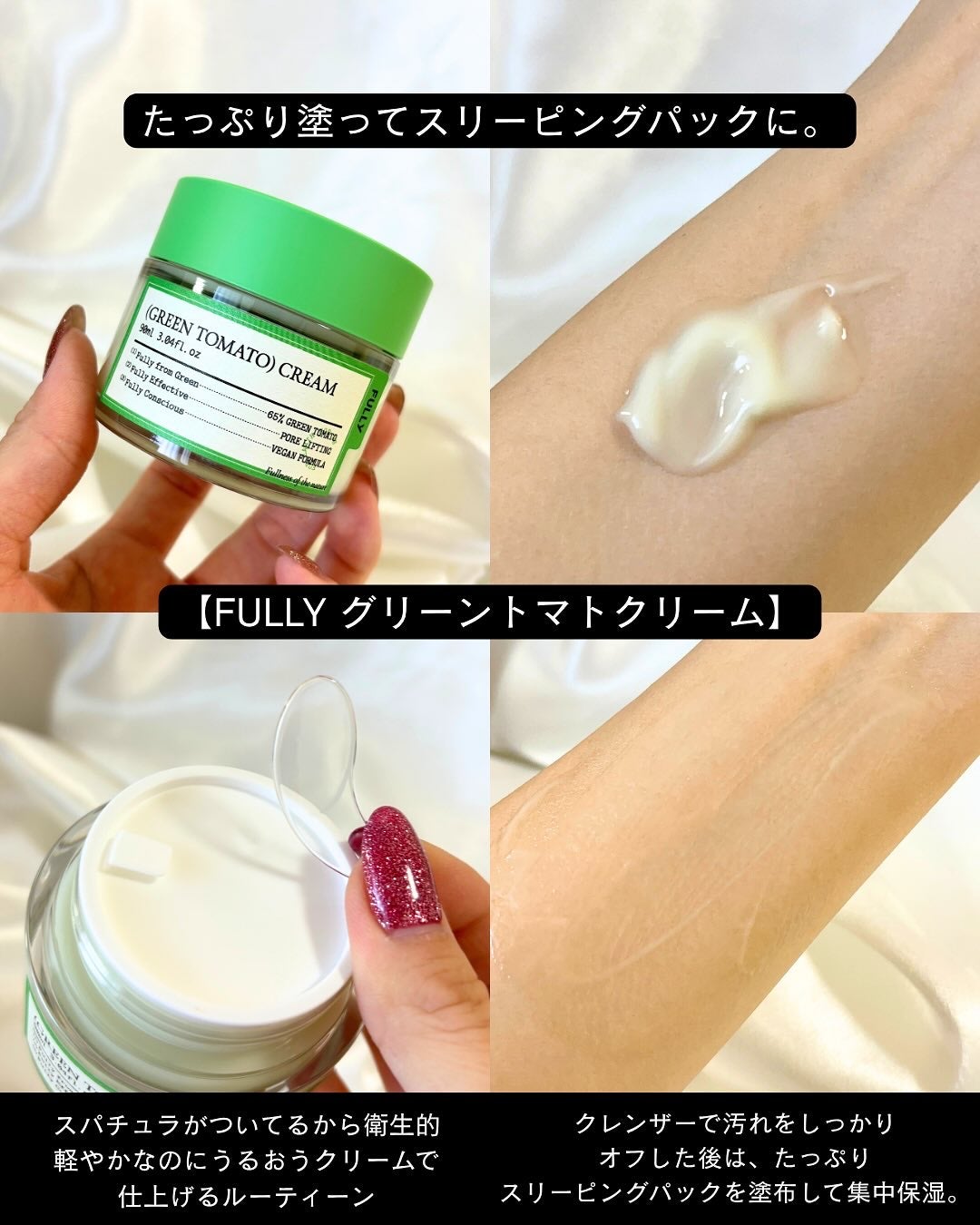 グリーントマトクレイマスククレンザー/FULLY/洗い流すパック・マスクを使ったクチコミ(3枚目)