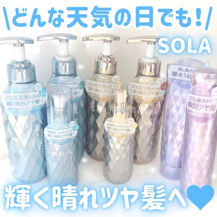 ソラ ウェザーケア クリスタル シャンプー/ヘアトリートメント モイストタイプ/SOLA WEATHER CARE/市販シャンプーを使ったクチコミ(1枚目)