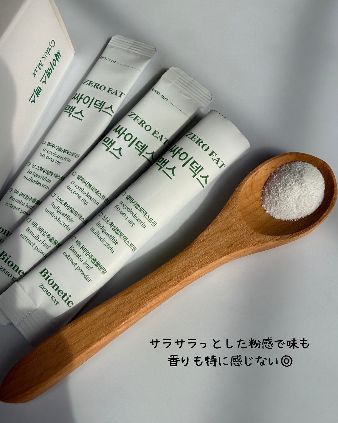 ゼロイート サイデックス マックス/Bionetic/ボディサプリメントを使ったクチコミ（3枚目）