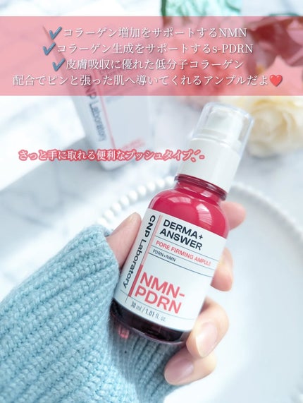 NMN-PDRN ダーマアンサー ポア ファーミング アンプル/CNP Laboratory/美容液を使ったクチコミ(6枚目)