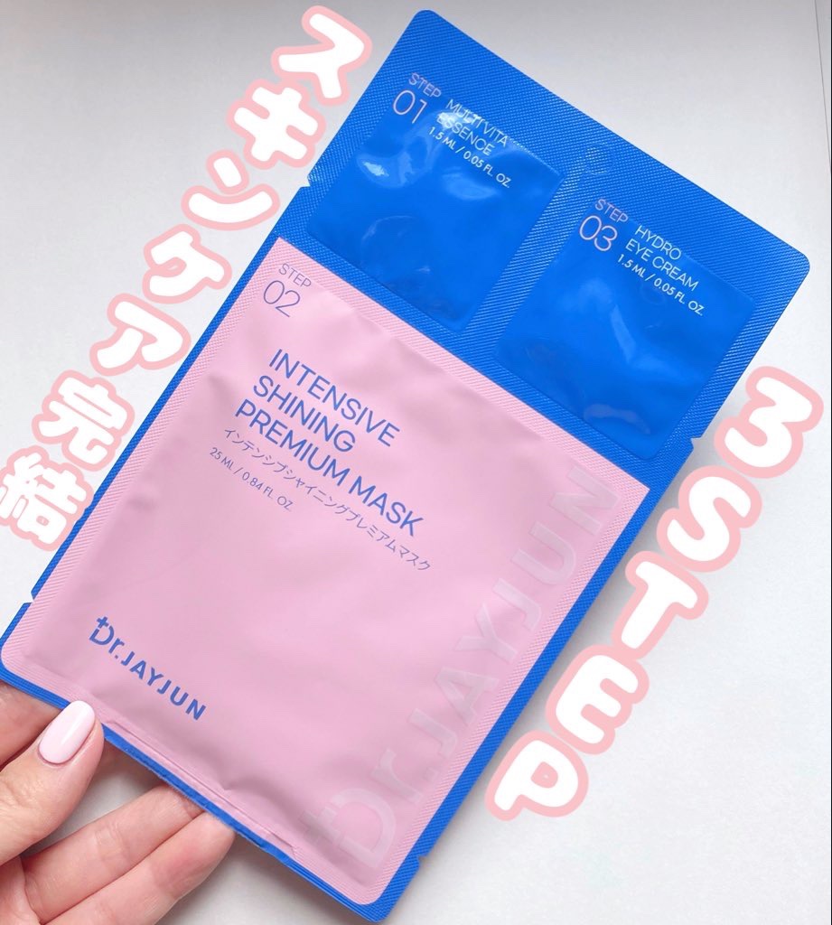 Dr.JAYJUN インテンシブシャイニングプレミアムマスク/JAYJUN/シートマスク・パックを使ったクチコミ（1枚目）