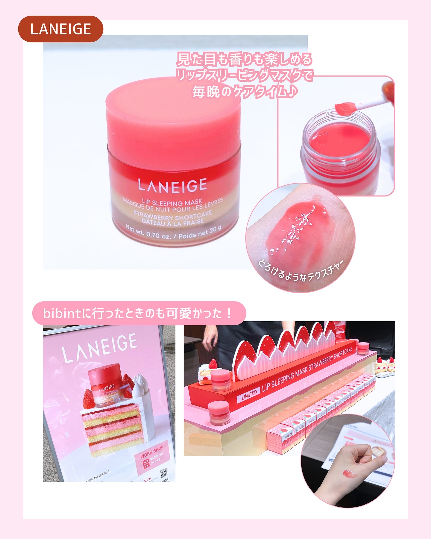 リップスリーピングマスク/LANEIGE/リップバームを使ったクチコミ（3枚目）