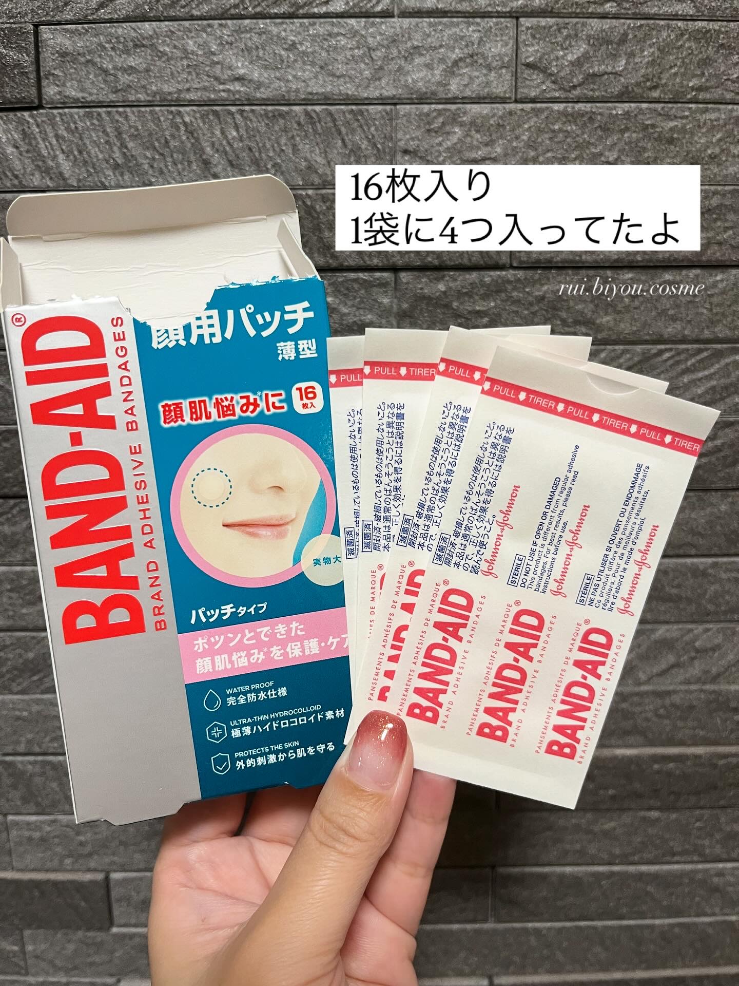 バンドエイド　顔用パッチ/バンドエイド/その他スキンケアを使ったクチコミ（3枚目）