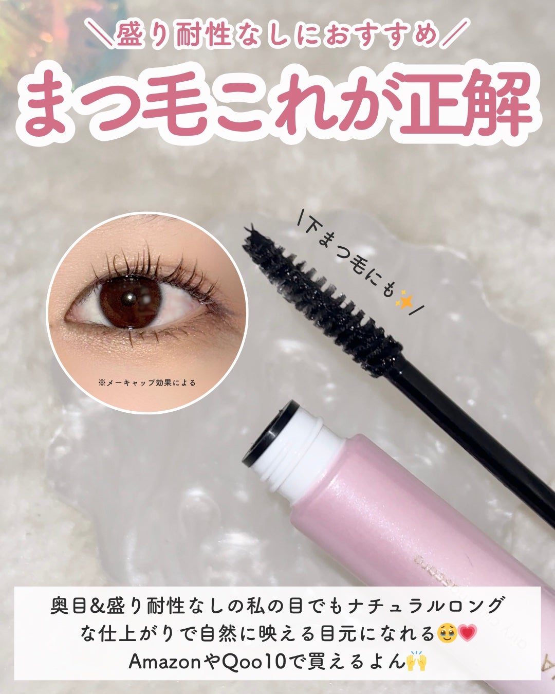 エアリーカールマスカラ ナチュラルロング/クレーリナ/マスカラを使ったクチコミ(4枚目)