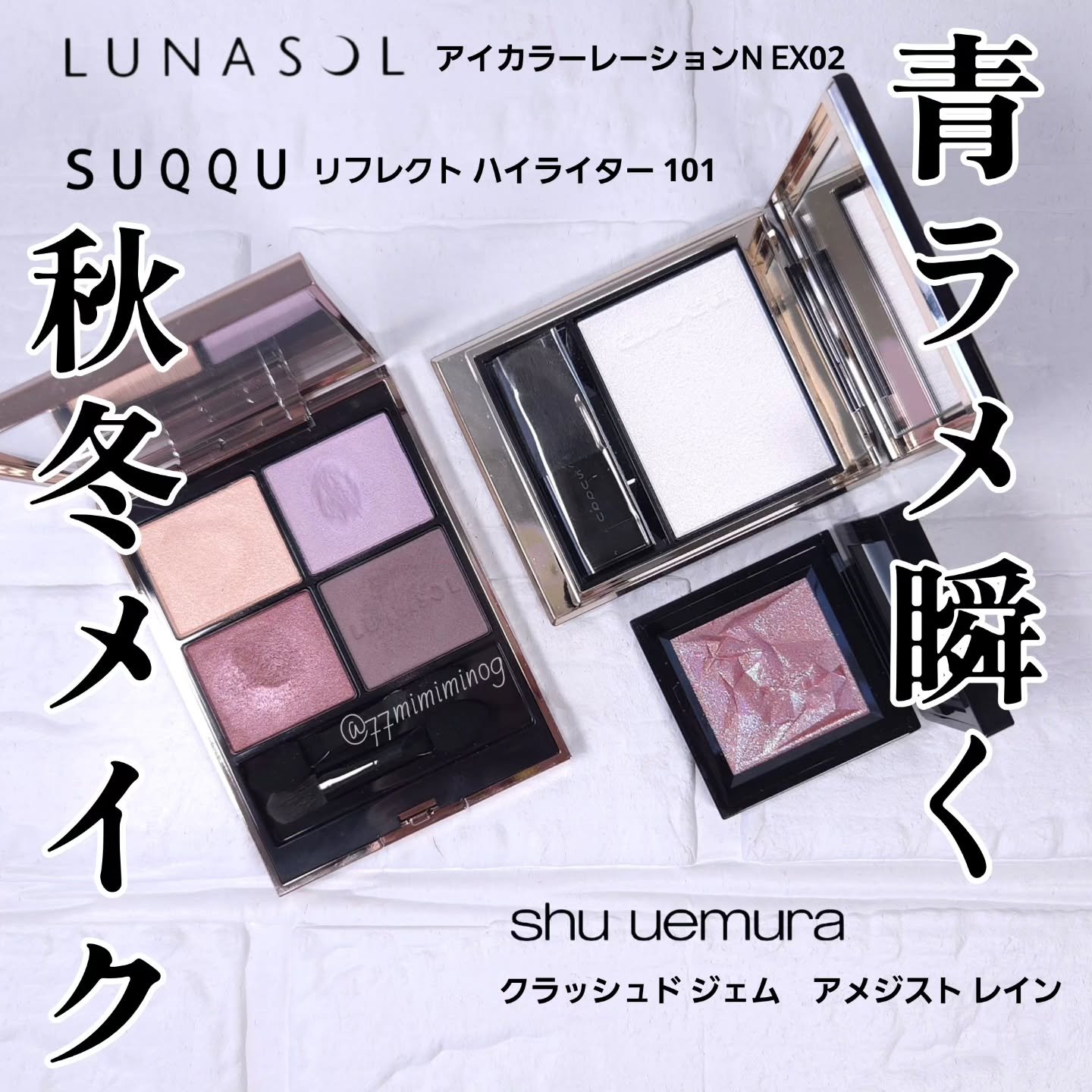 ルナソル アイカラーレーションN/LUNASOL/アイシャドウパレットを使ったクチコミ（1枚目）