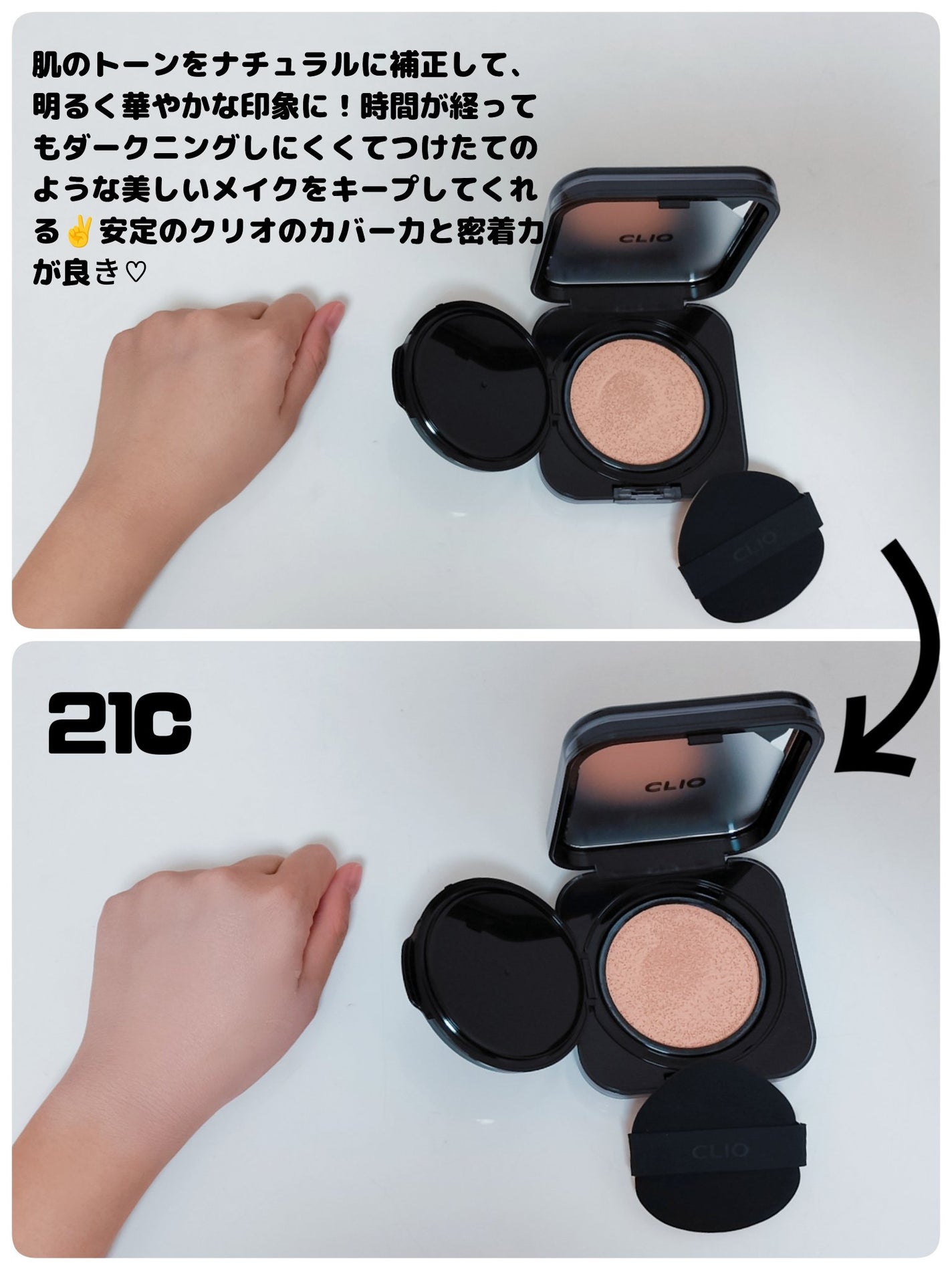 ゆきな on LIPS 「CLIOキルカバーファンウェアクッション21Cランジェリー&2..」(2枚目)