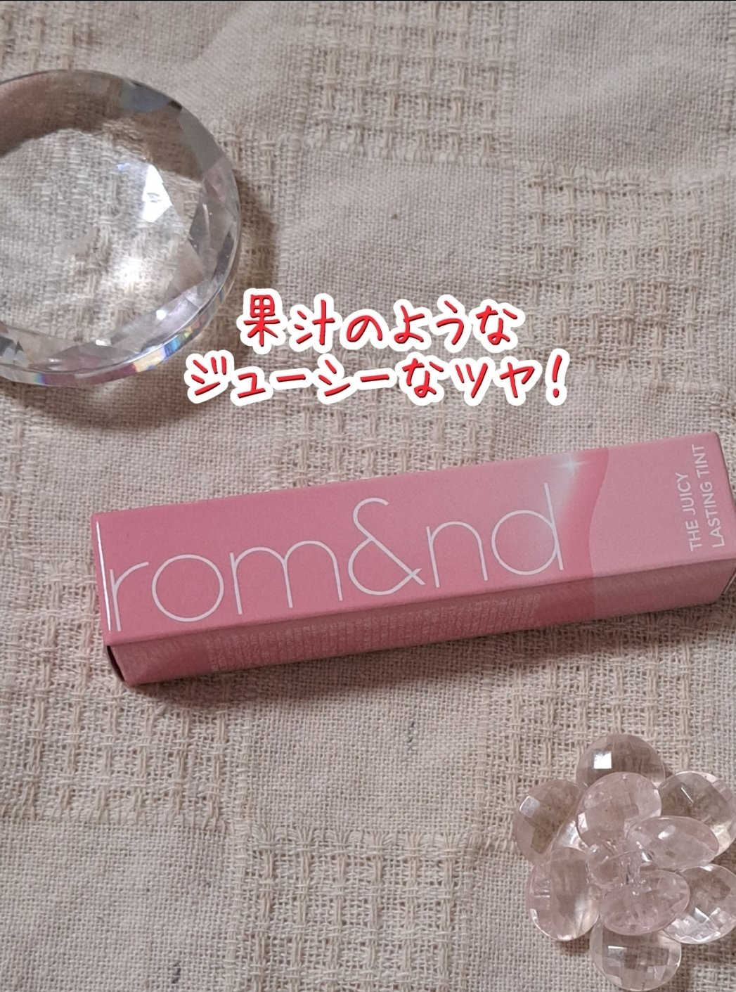 ジューシーラスティングティント 05 ピーチミー(PEACH ME)/rom&nd/リップティントを使ったクチコミ（1枚目）