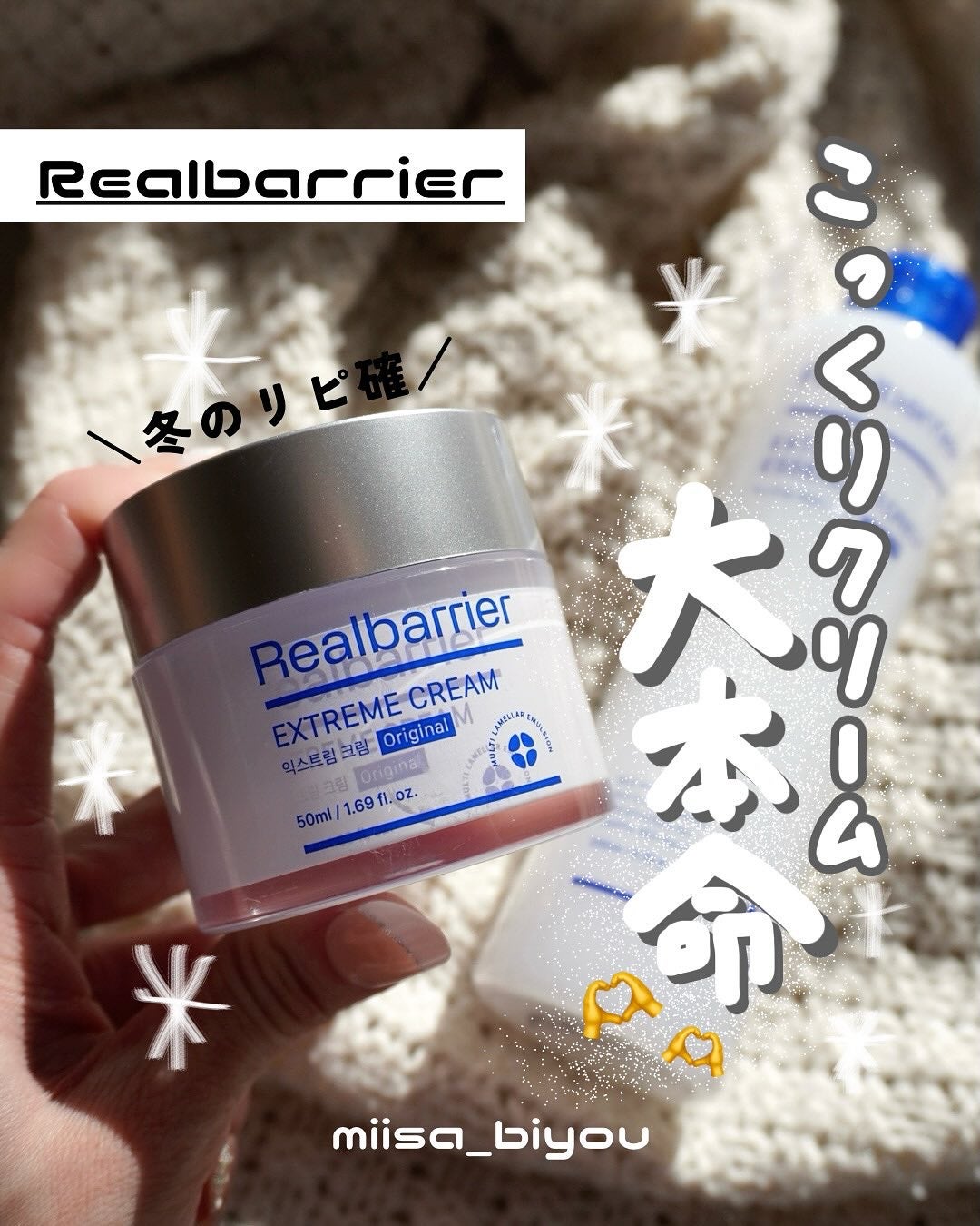エクストリームエッセンストナーオリジナル/Real Barrier/化粧水を使ったクチコミ(1枚目)