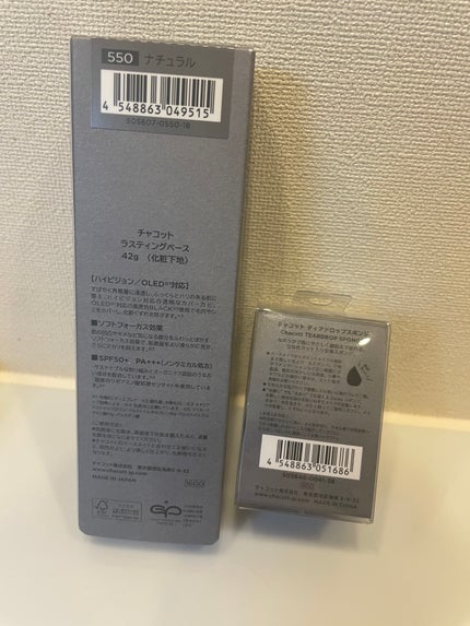 ラスティングベース/チャコット・コスメティクス/化粧下地を使ったクチコミ(2枚目)