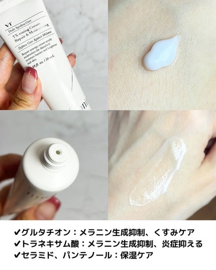 TXトーニングクリーム 50ml/VT/フェイスクリームの画像
