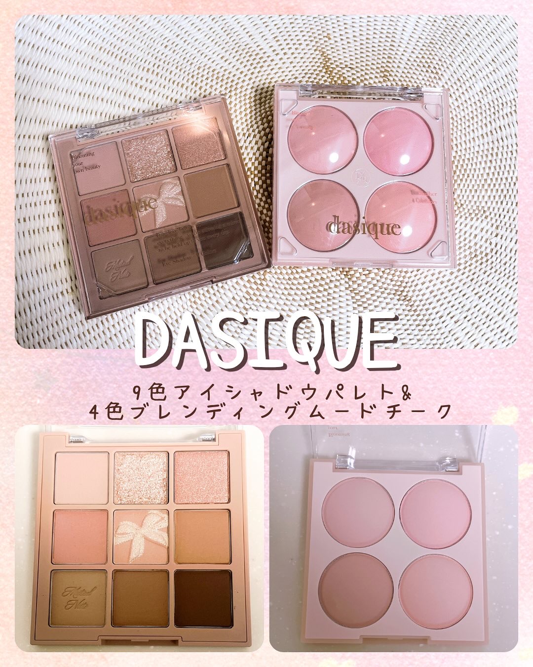 シャドウパレット/dasique/アイシャドウパレットを使ったクチコミ（1枚目）