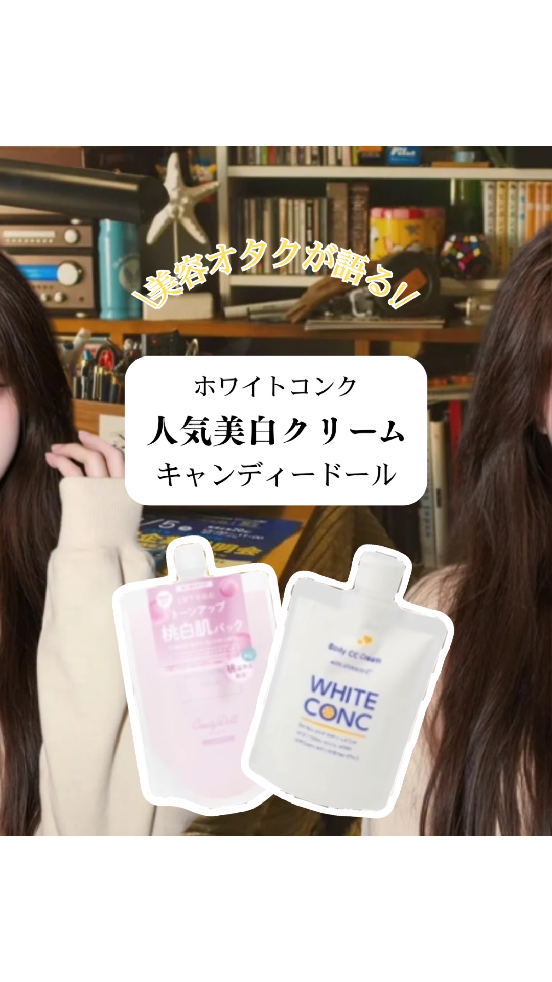 薬用ホワイトコンク ホワイトニングCC CII/ホワイトコンク/ボディクリームを使ったクチコミ（1枚目）