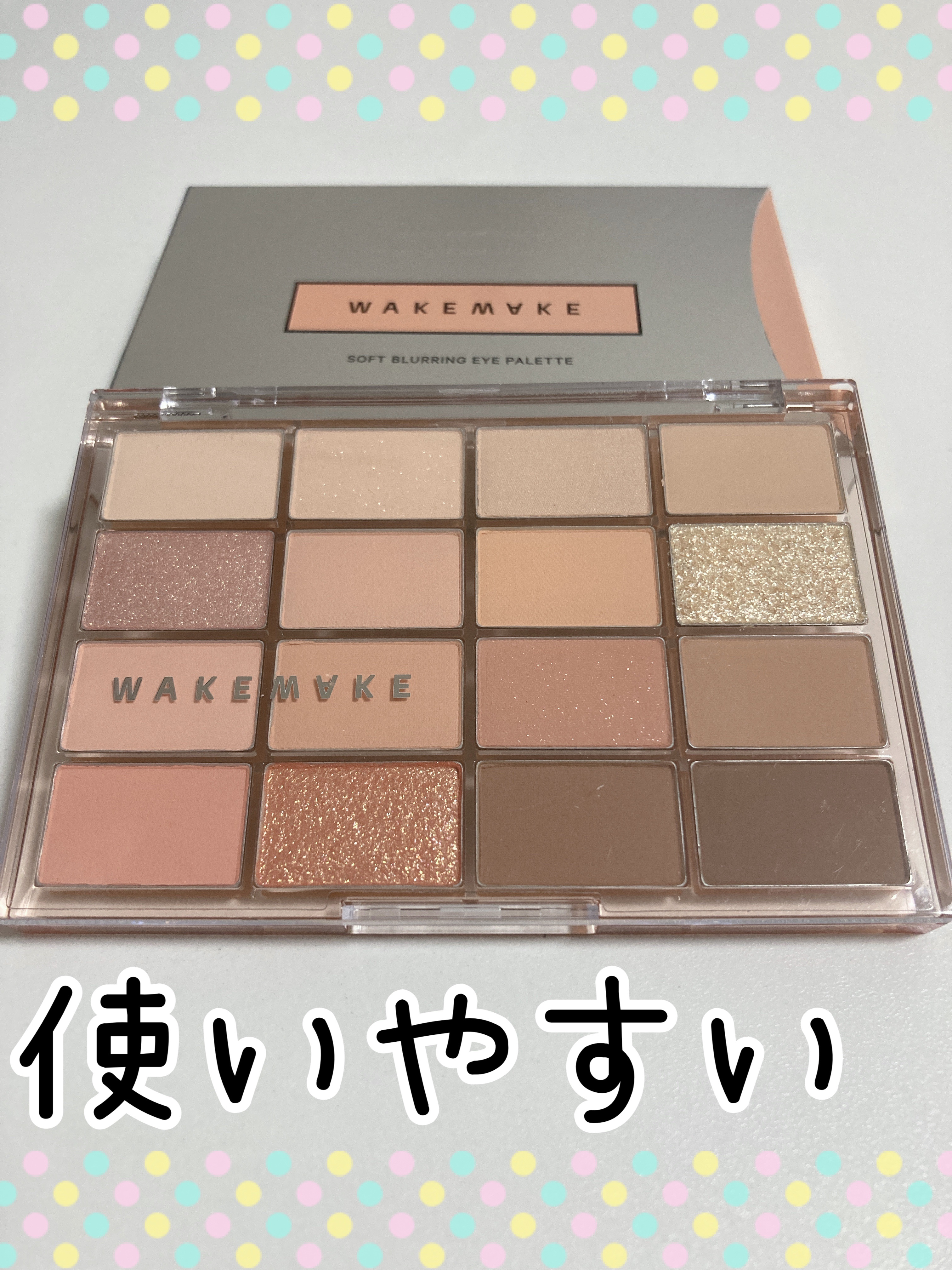 ソフトブラーリングアイパレット/wakemake/アイシャドウパレットを使ったクチコミ（1枚目）