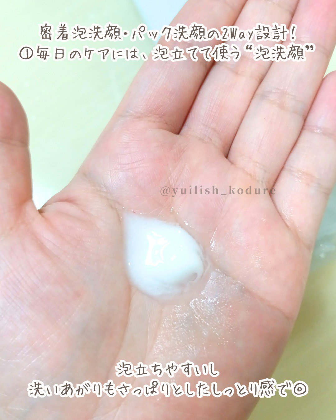 ディズム　クリームウォッシュ 120g/DISM/洗顔フォームを使ったクチコミ（2枚目）