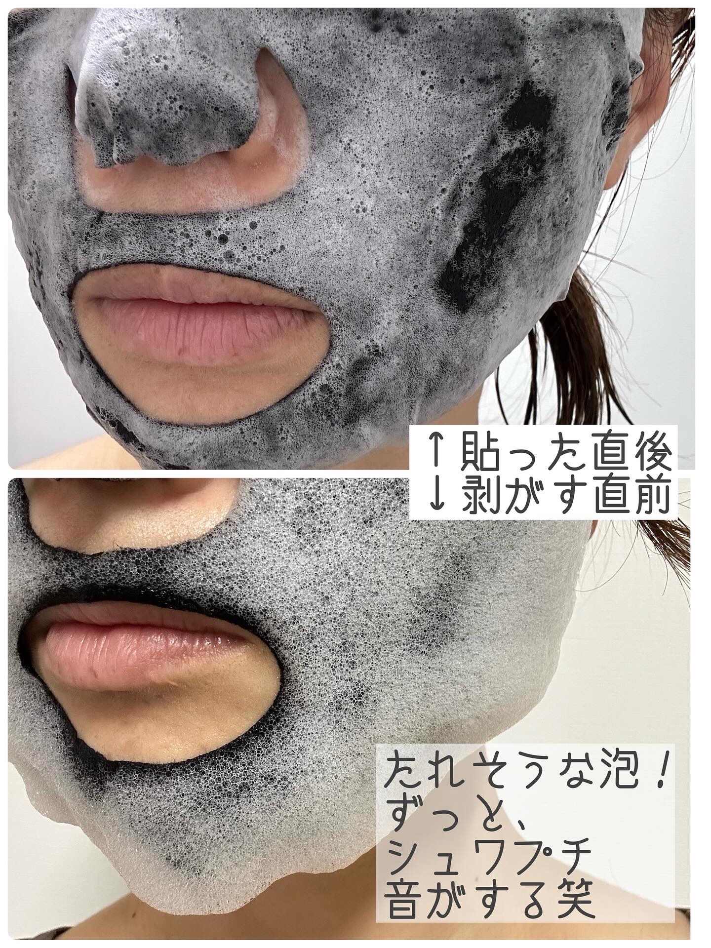 クリーンリセット スキントーニング バブルマスク 4枚入り/ByUR/洗い流すパック・マスクを使ったクチコミ（2枚目）