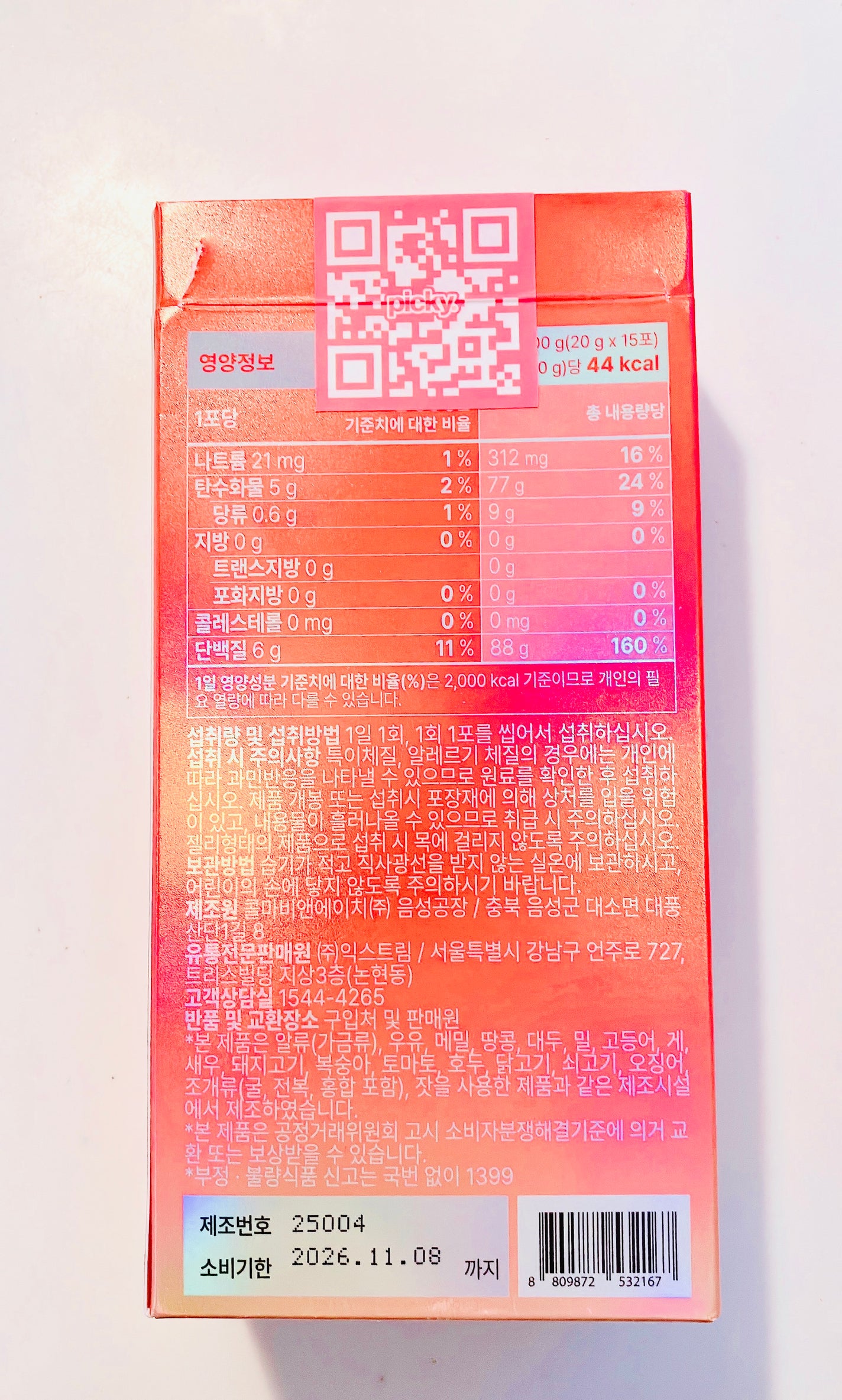 naco♡ on LIPS 「☑︎エクストリーム アルギニンホワイト3x15包入り2000円..」(4枚目)