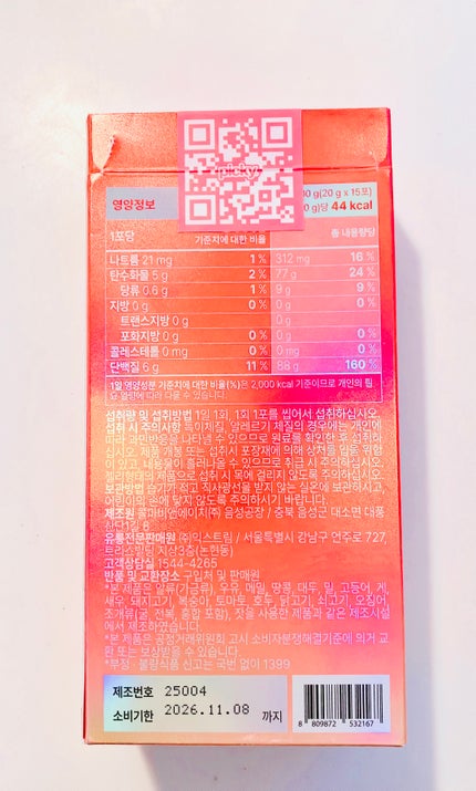 naco♡ on LIPS 「☑︎エクストリーム アルギニンホワイト3x15包入り2000円..」(4枚目)