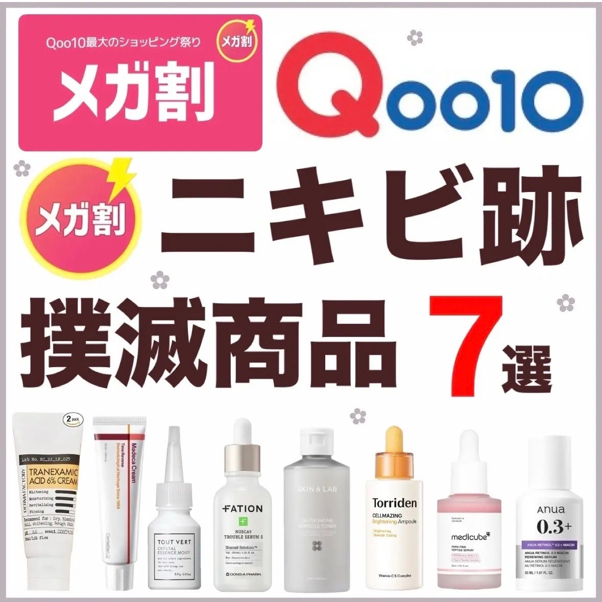 ノスカナイン トラブル セラム/FATION/美容液を使ったクチコミ(1枚目)