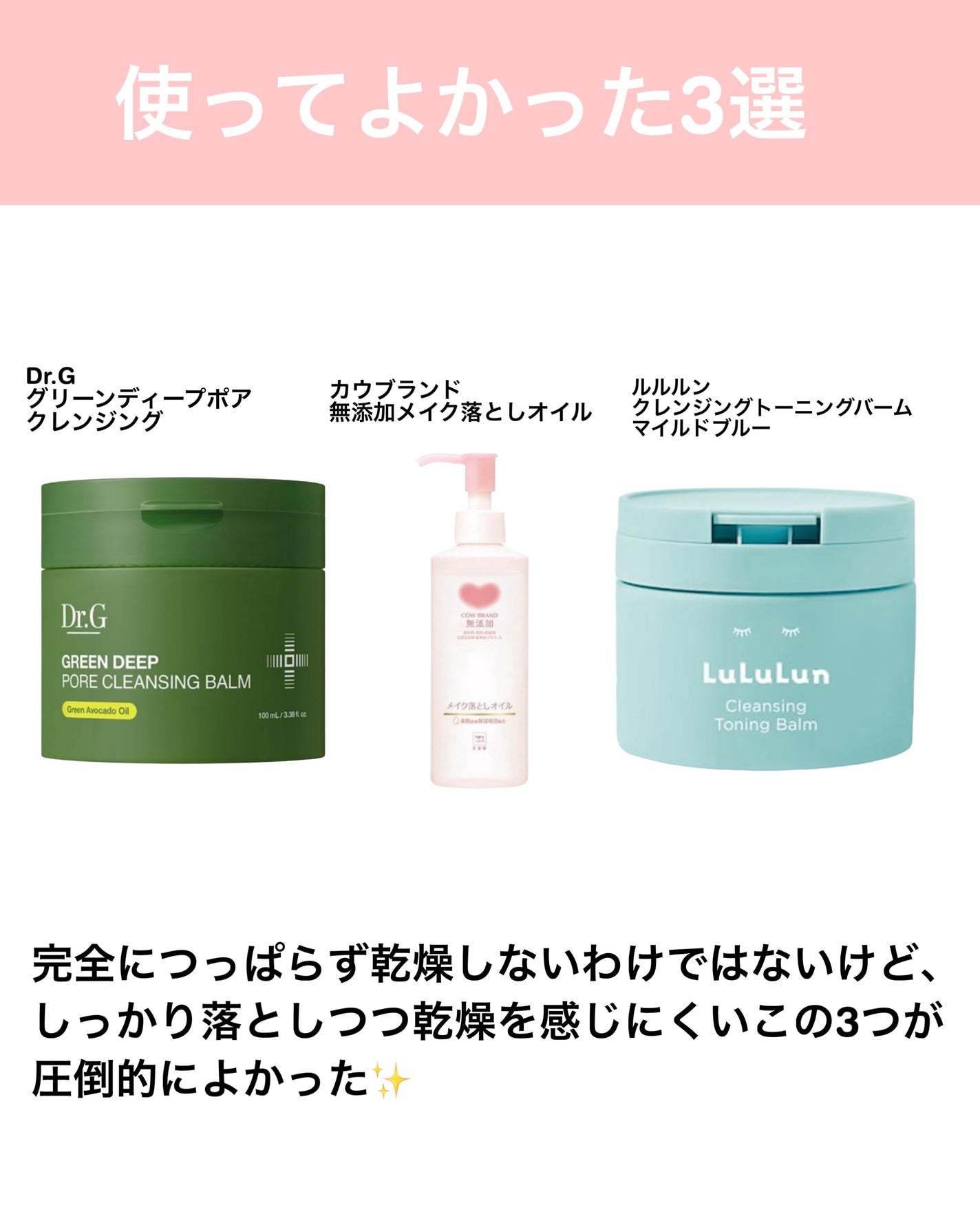 tomomi⭐︎ on LIPS 「乾燥肌・混合肌さんこれNG⚠️/おすすめしないとかあまり言いた..」(5枚目)