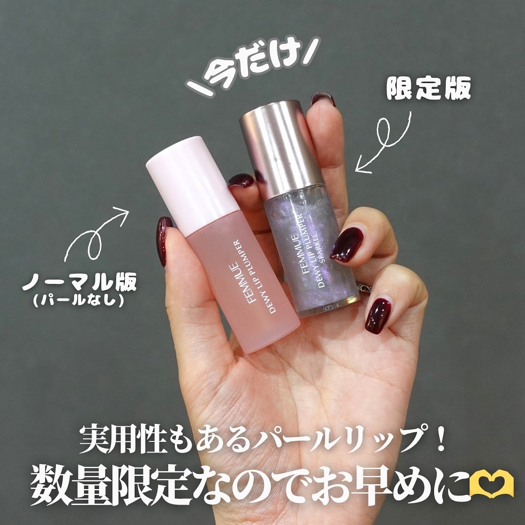 デューイー リッププランパー スパークル/FEMMUE/リッププランパーを使ったクチコミ(6枚目)
