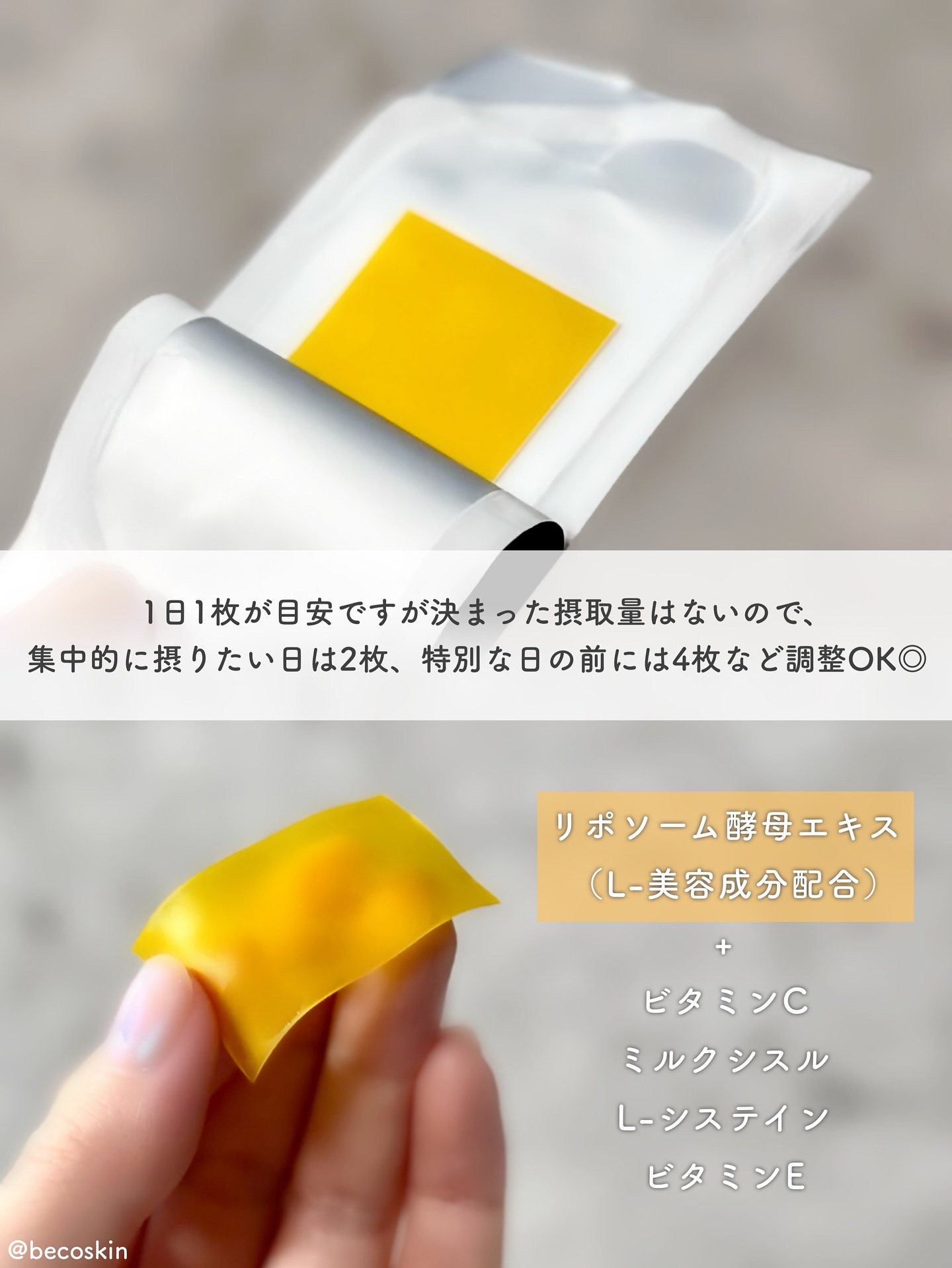 ヨエスター リポソーム GLT ダイレクト/ESTHER FORMULA/美容サプリメントを使ったクチコミ（2枚目）