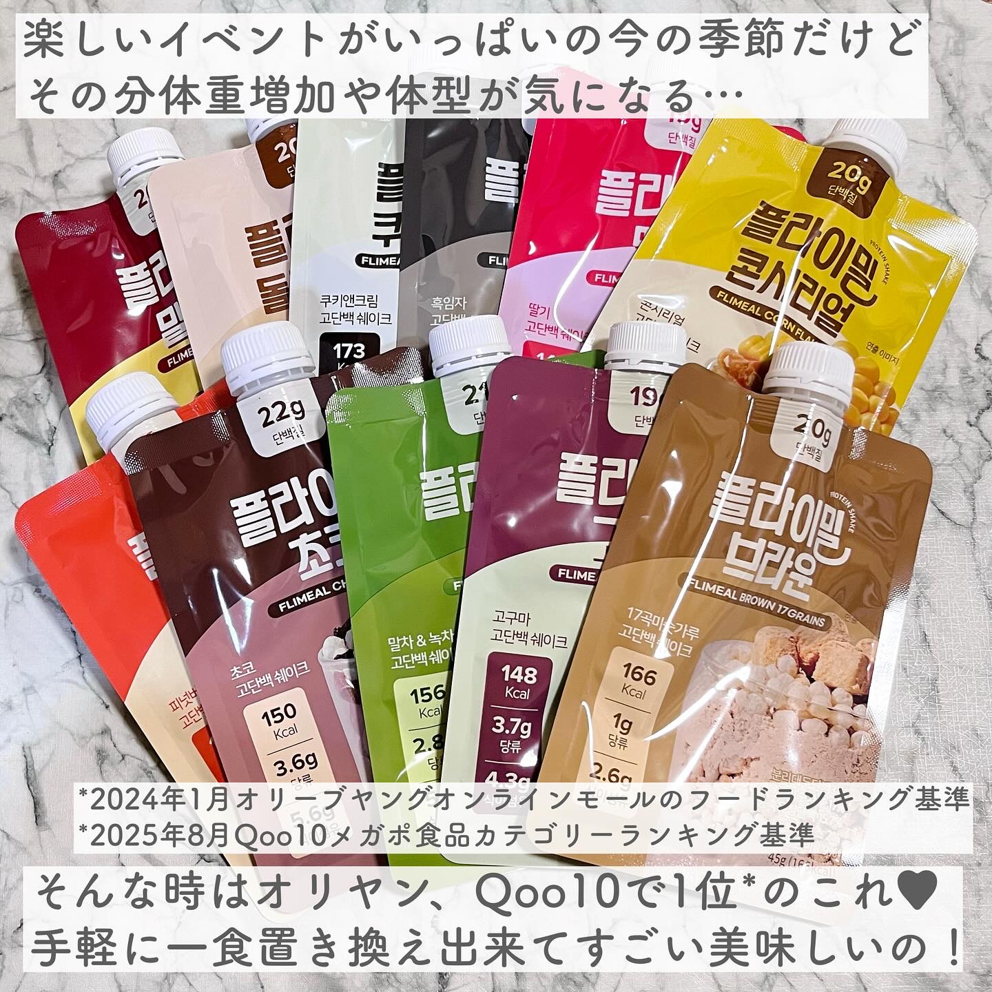 FLIMEAL プロテインシェイク/FLIMEAL/その他プロテインを使ったクチコミ（2枚目）