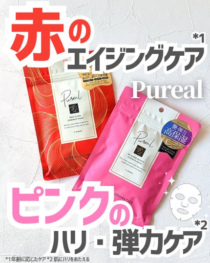 リジュオンリペアエッセンスマスク/ピュレア/シートマスク・パックを使ったクチコミ(1枚目)