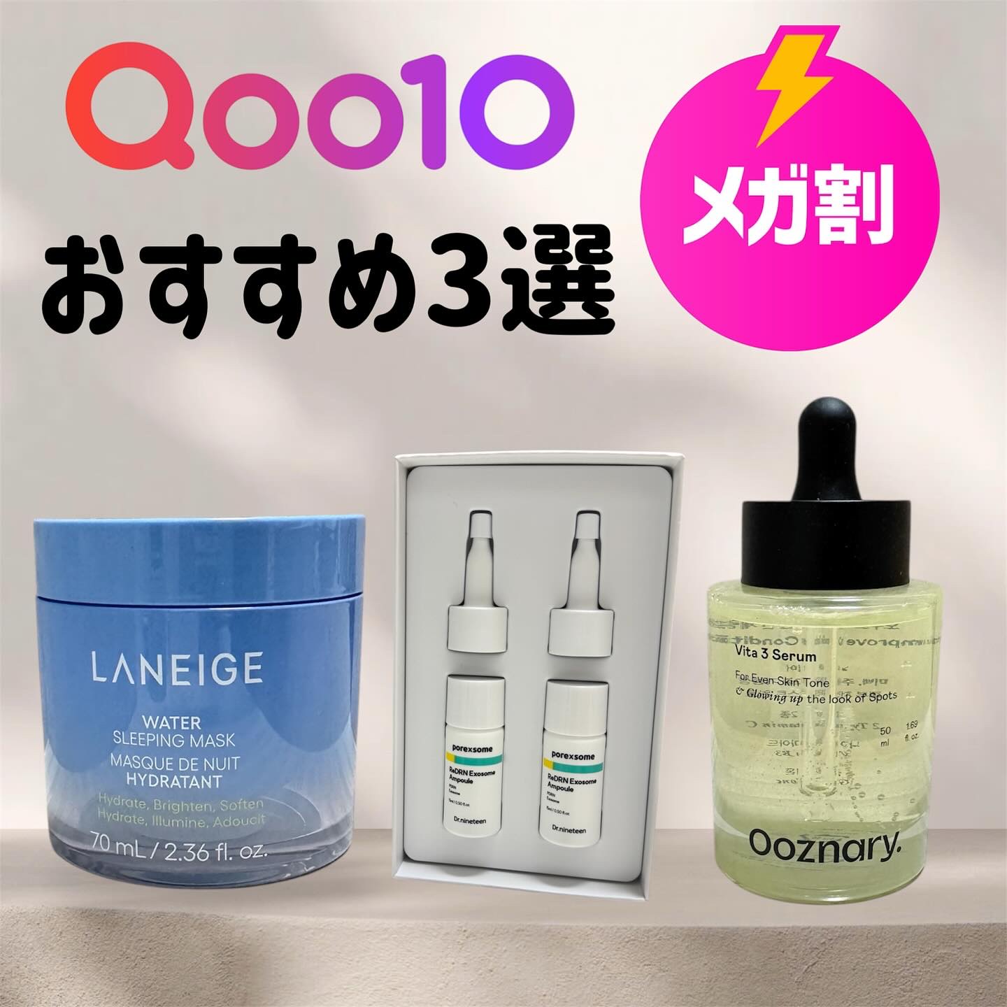ウォータースリーピングマスク N/LANEIGE/フェイスクリームを使ったクチコミ（1枚目）