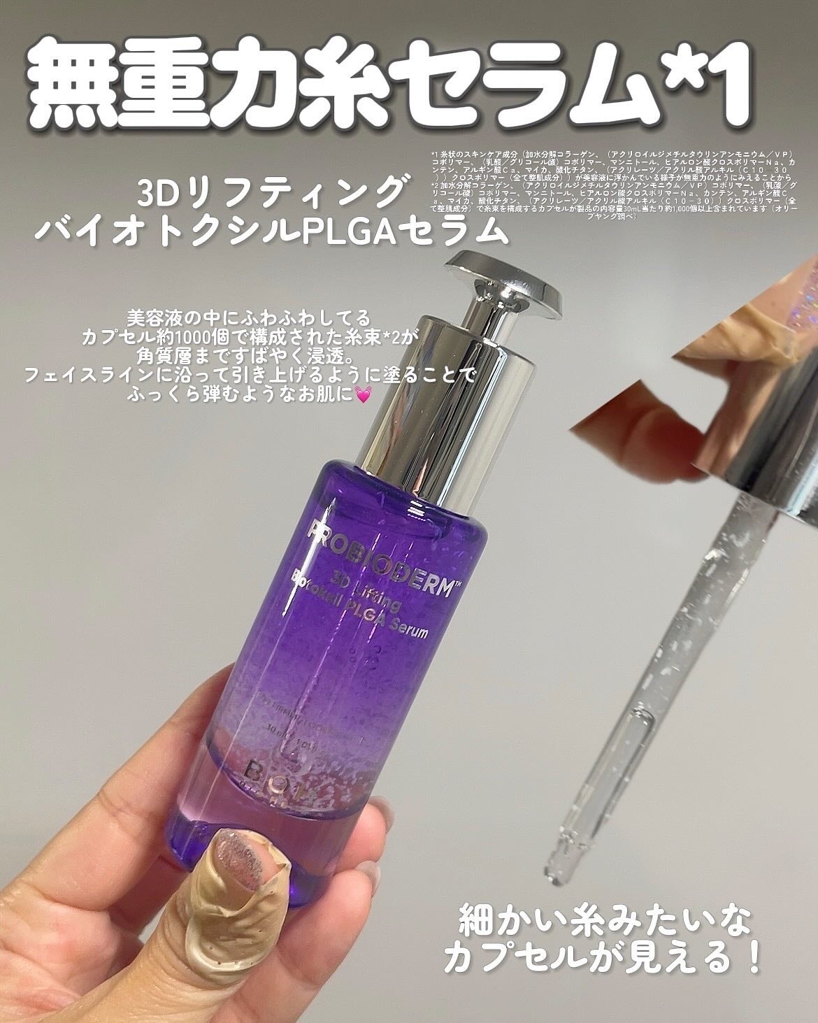 バイオヒールボ プロバイオダーム 3Dリフティングクリーム/BIOHEAL BOH/フェイスクリームを使ったクチコミ(4枚目)