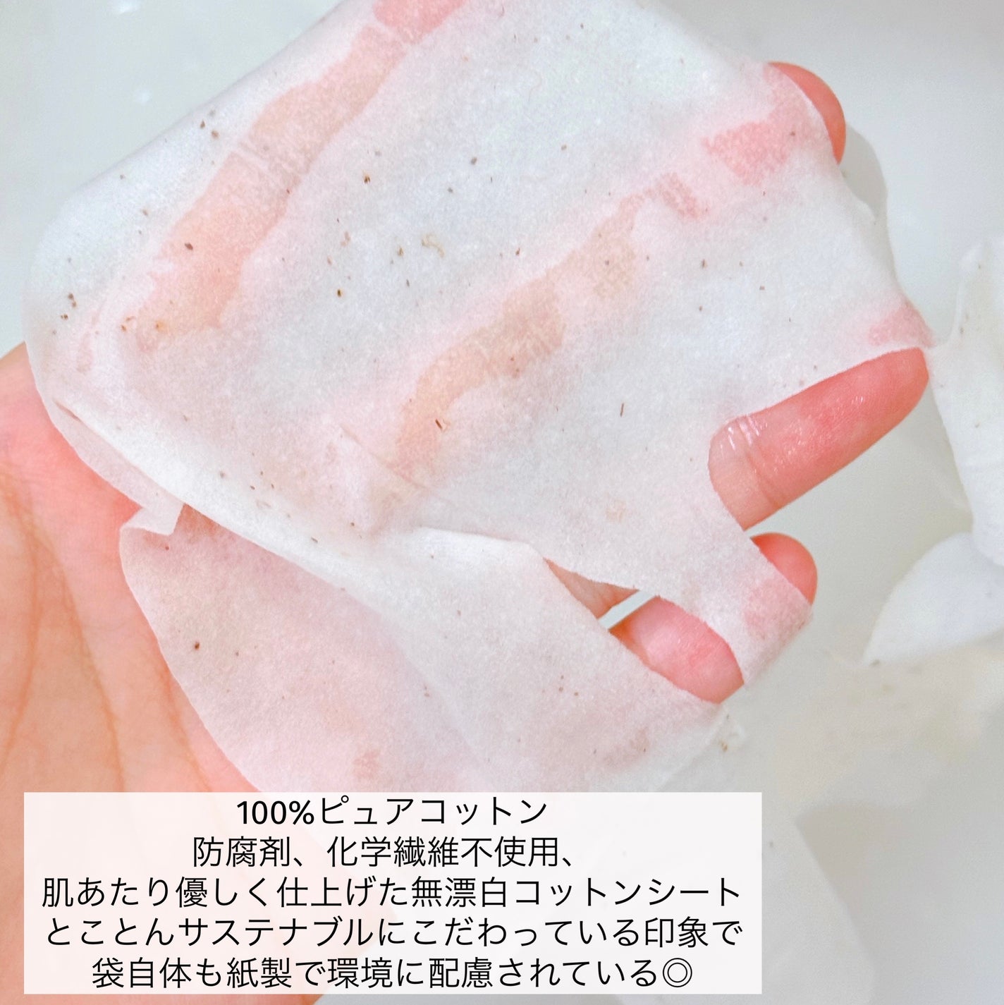 フェイスマスク ヴァーベナの香り/EARTHFUL BEAUTY i/シートマスク・パックを使ったクチコミ(4枚目)