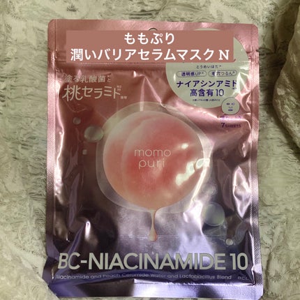 潤いバリアセラムマスク N/ももぷり/シートマスク・パックを使ったクチコミ(1枚目)