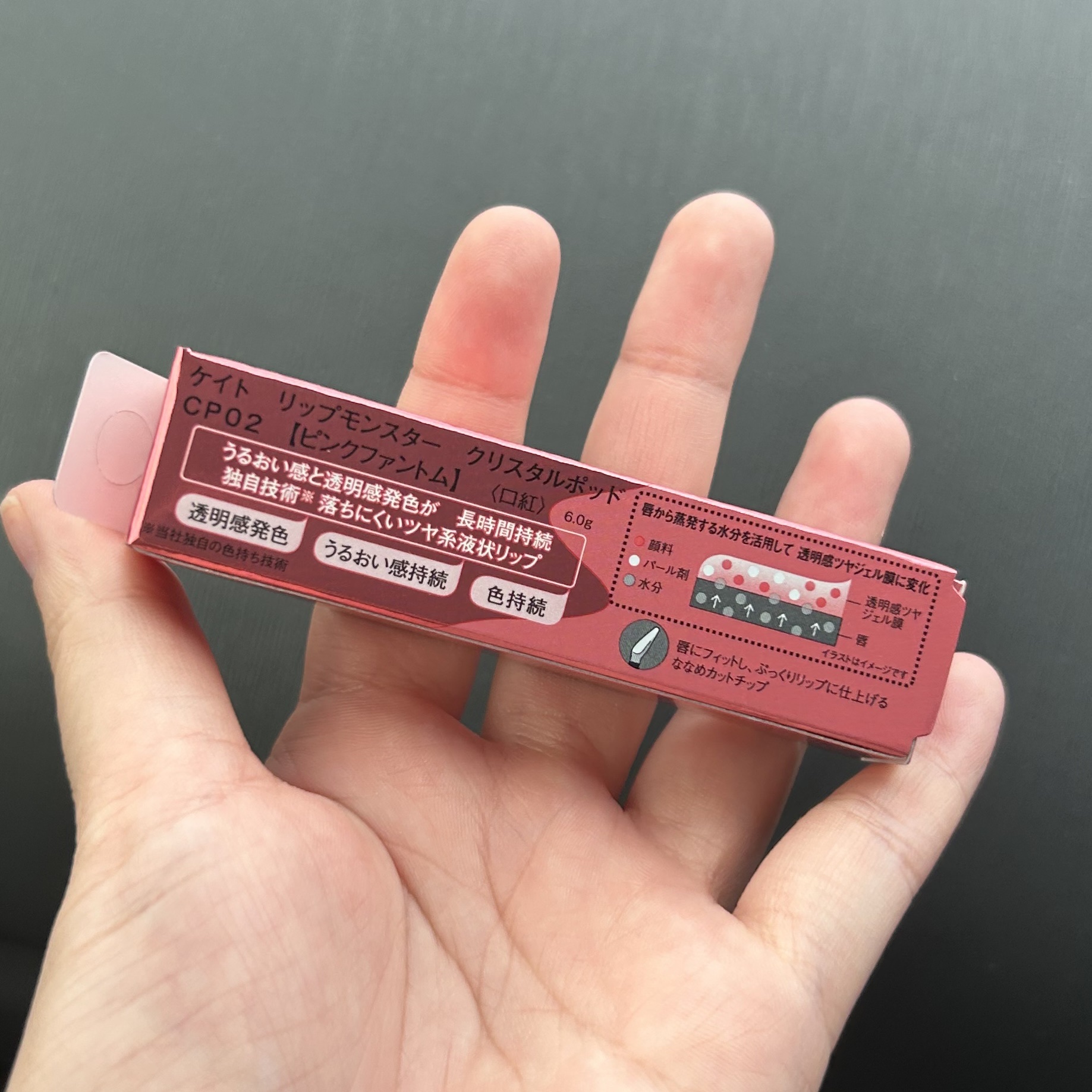 ケイト リップモンスター クリスタルポッド CP02 ピンクファントム/KATE/口紅を使ったクチコミ（2枚目）