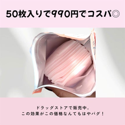 Calamee メイクキープスクエアパック/Calamee/シートマスク・パックを使ったクチコミ(3枚目)