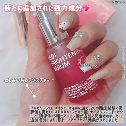 ブレミッシュケアアップ セラム/ISOI/美容液を使ったクチコミ(3枚目)