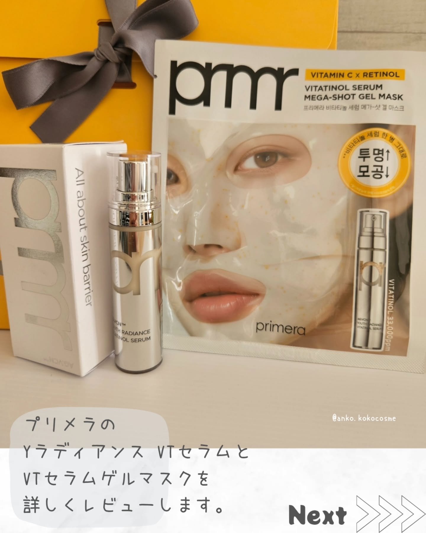 ユース ラディアンス ビタチノール セラム/primera/美容液を使ったクチコミ（2枚目）