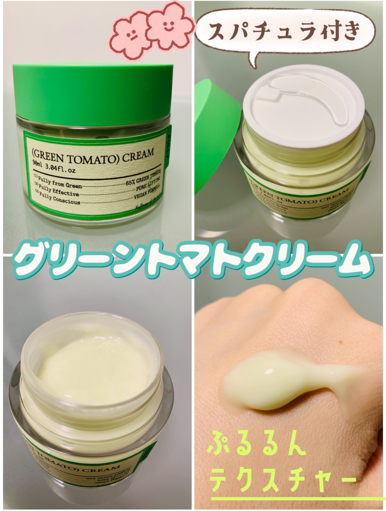 グリーントマトクレイマスククレンザー/FULLY/洗い流すパック・マスクを使ったクチコミ（3枚目）