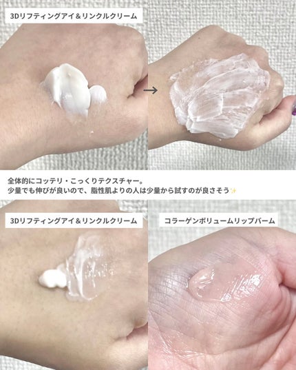 プロバイオダーム コラーゲン ボリューム リップバーム/BIOHEAL BOH/リップバームを使ったクチコミ(3枚目)