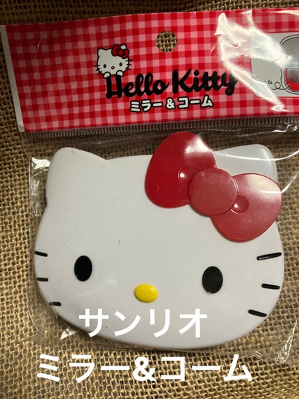 ミラー&コーム/サンリオ/その他化粧小物を使ったクチコミ(1枚目)