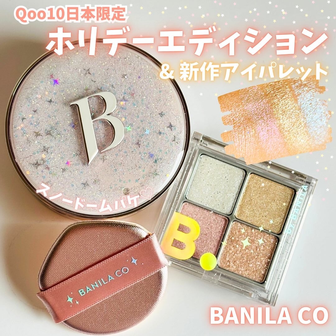 カバーリシャス アルティメット ホワイトクッション/BANILA CO/クッションファンデーションを使ったクチコミ(1枚目)