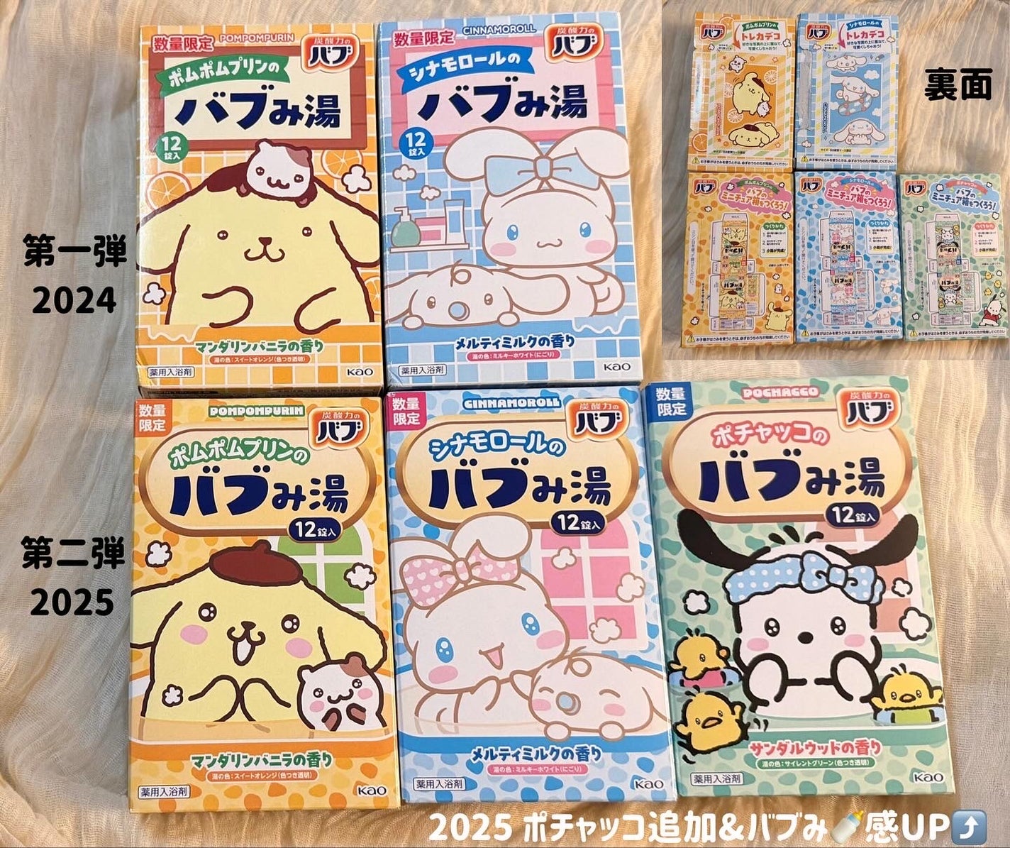 バブみ湯 マンダリンバニラの香り(ポムポムプリン)/バブ/炭酸系入浴剤を使ったクチコミ(1枚目)