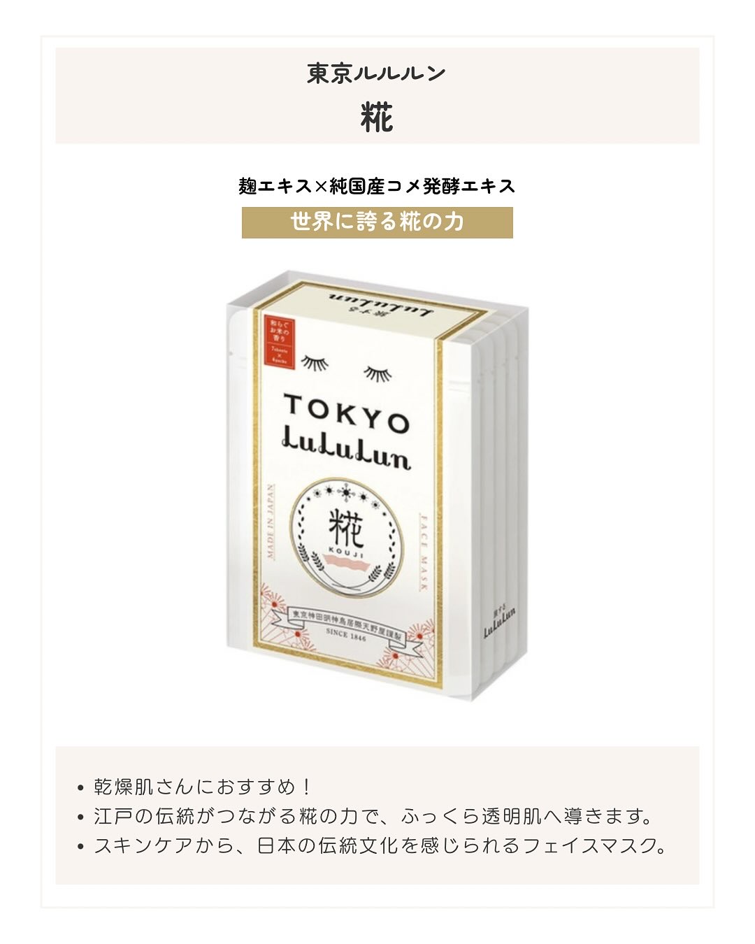 栃木ルルルン（とちおとめの香り）/ルルルン/シートマスク・パックを使ったクチコミ（2枚目）