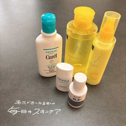 ローション/キュレル/ボディローションを使ったクチコミ(1枚目)