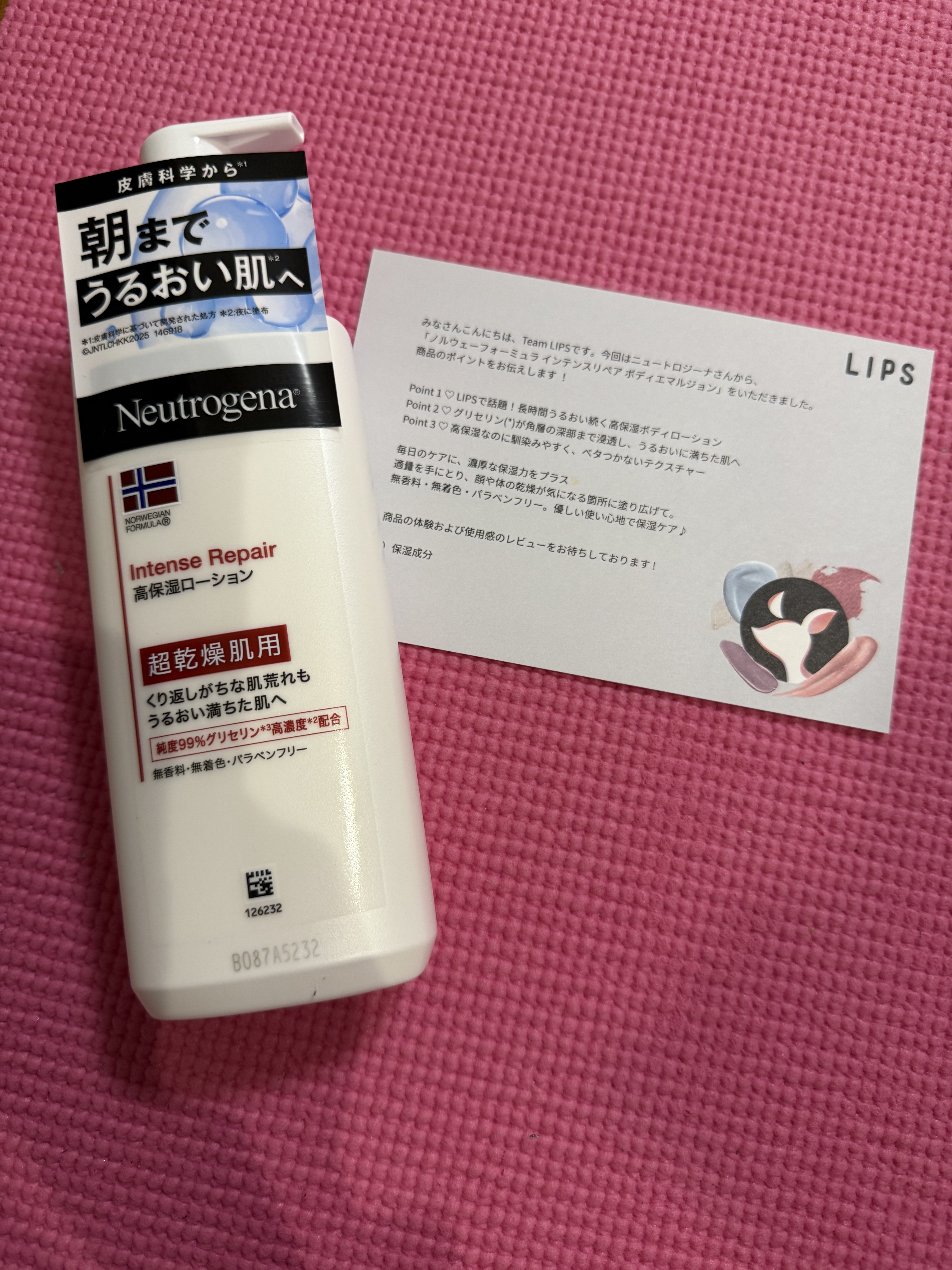 ノルウェー フォーミュラ インテンスリペア ボディ エマルジョン/Neutrogena/ボディローションを使ったクチコミ（1枚目）