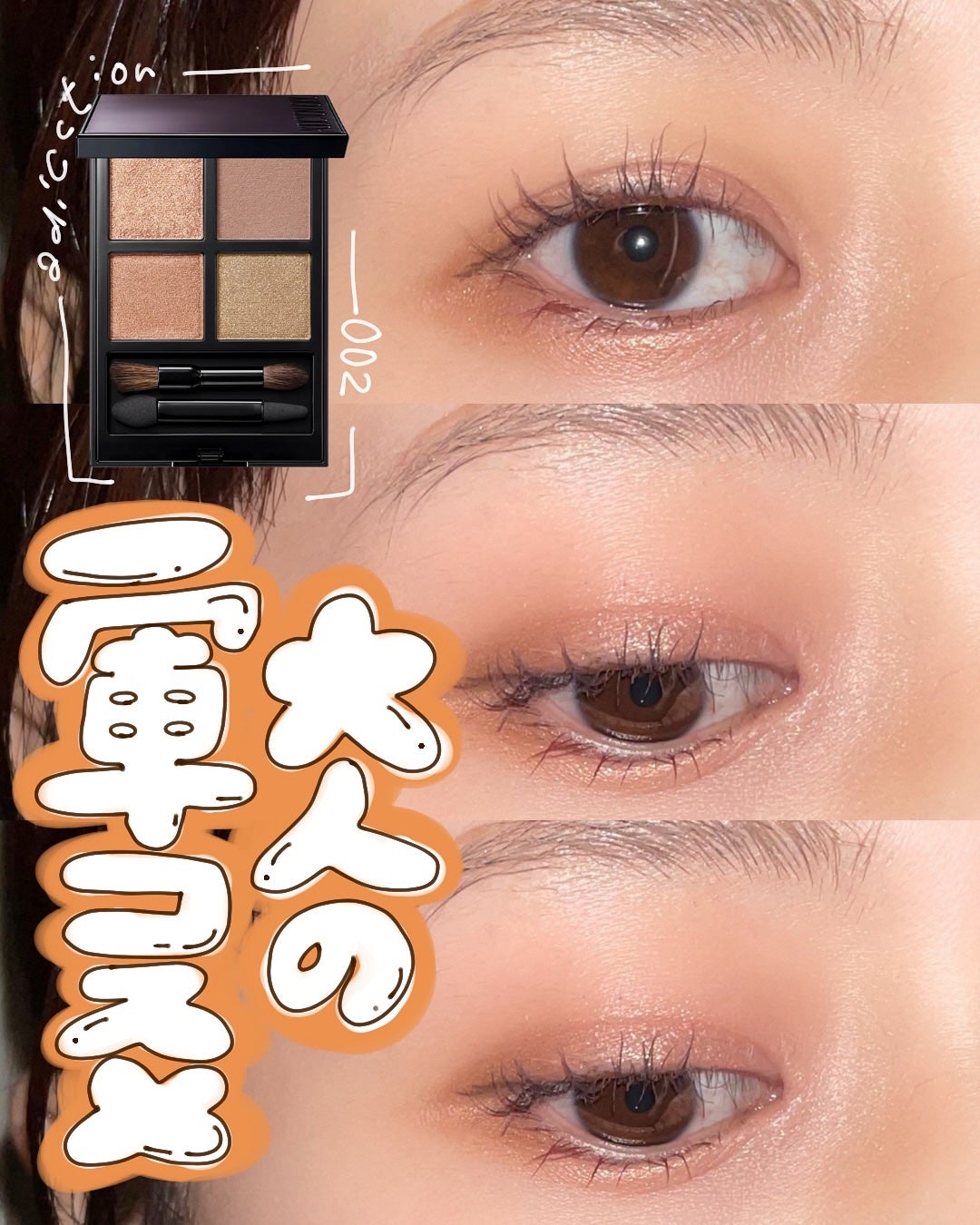 AKANE on LIPS 「大人の一軍コスメ!!!ADDICTIONの002番かなり発色と..」(1枚目)