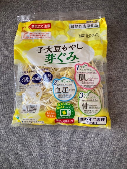 中年女とにきびの子供たち🌸 on LIPS 「子大豆もやし 芽ぐみ身体に良さそうなもやしだしなんか可愛いなぁ..」(1枚目)